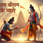 Hanuman Ji Bhajan